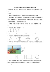 2025年山东东营中考数学试题及答案