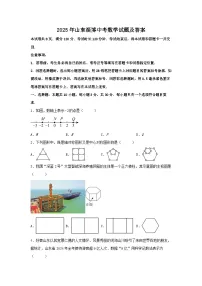 2025年山东淄博中考数学试题及答案解析