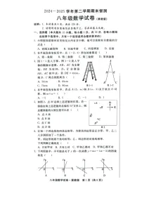 2025年河北省邢台市八年级下学期期末考试数学试卷