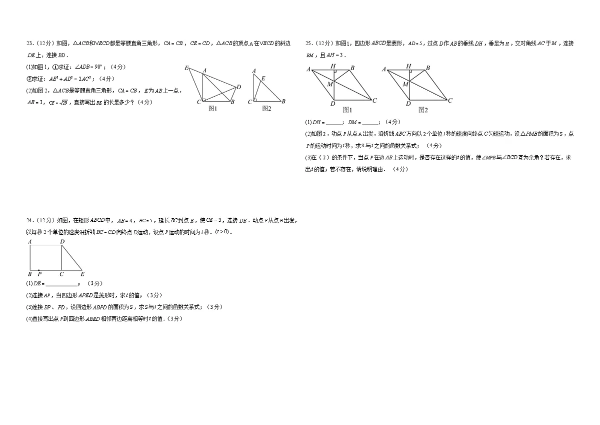 【初二数学期末】贵州省黔东南州2023-2024学年八年级下学期期末模拟测试(三)数学试卷(含答案)第3页