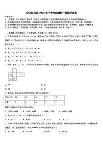 沙依巴克区2025年中考考前最后一卷数学试卷含解析