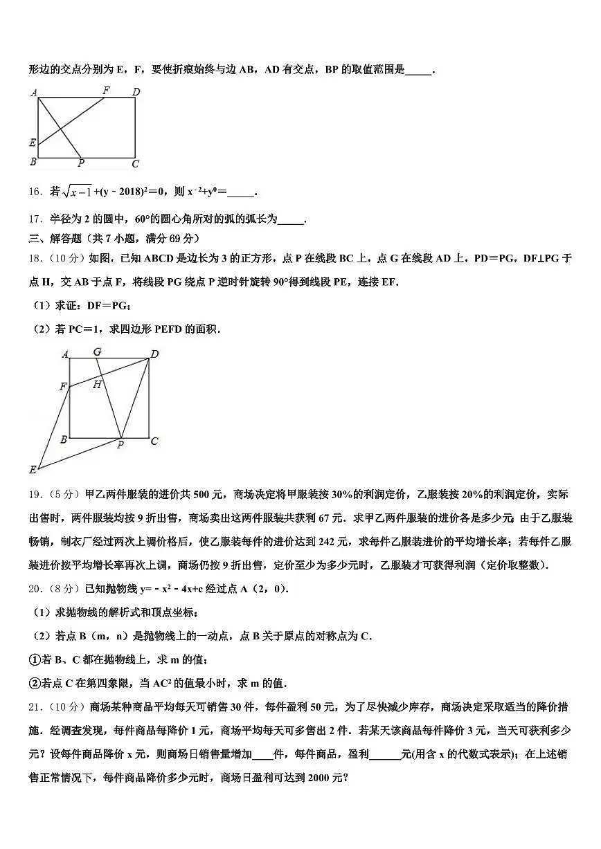 沙依巴克区2025年中考考前最后一卷数学试卷含解析第3页