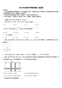 2025年长葛市中考数学最后一模试卷含解析