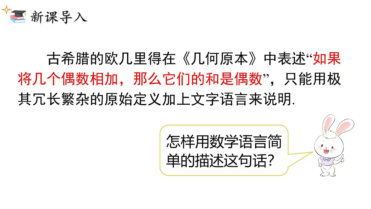 2025年人教版七年级数学上册 4.1 第2课时 多项式(课件)第4页