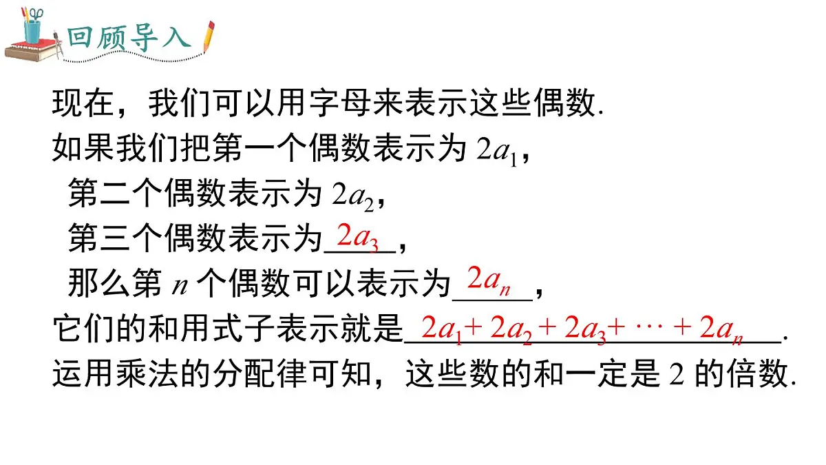 2025年人教版七年级数学上册 4.1 第2课时 多项式(课件)第7页