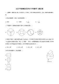 2025年湖南省长沙市中考数学二模试卷（含答案）