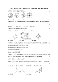 2024_2025学年_春北师版七年级下册期末数学试卷[附答案]