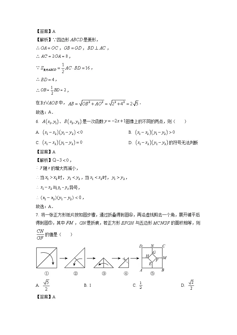 山东省滨州市滨城区2024-2025学年八年级下学期期末考试数学试卷(解析版)第3页