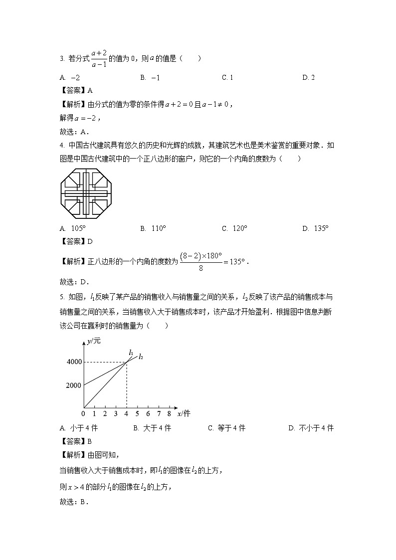 广东省深圳市南山区2024-2025学年八年级下学期期末考试数学试卷(解析版)第2页
