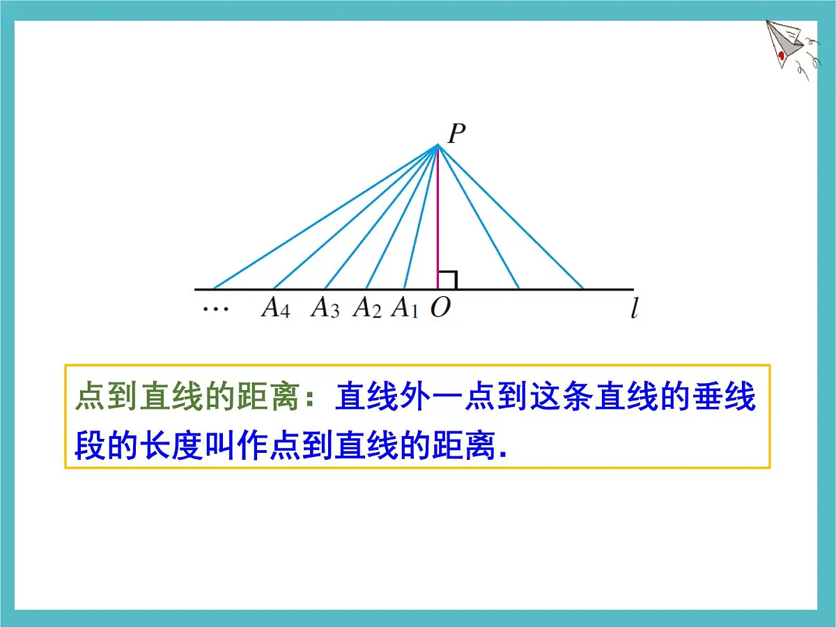 苏科版(2024)数学七年级上册 6.3 相交线(2) 课件第7页