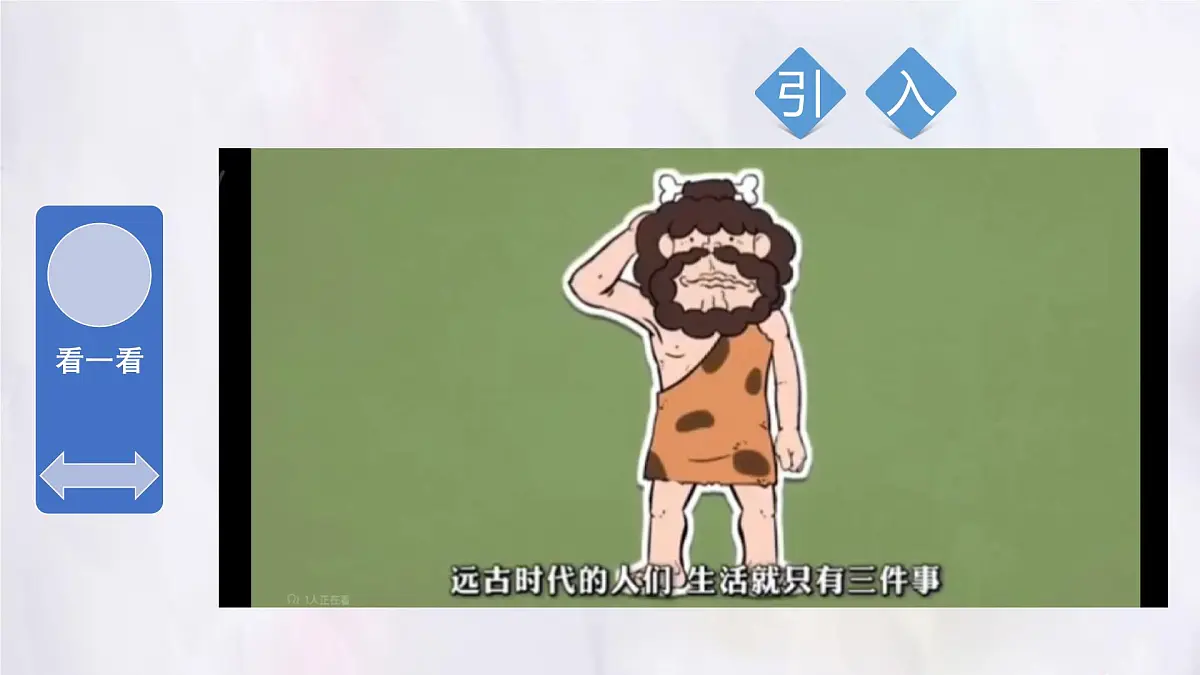 湘教版(2024)数学七年级上册 1.1认识负数 课件第2页