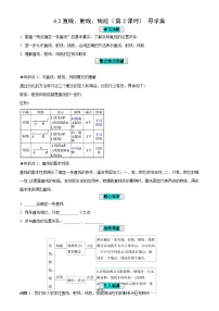 数学七年级上册(2024)线段、射线和直线第2课时导学案