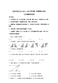 2024-2025学年北京市密云区下学期期末考试七年级数学检测试卷