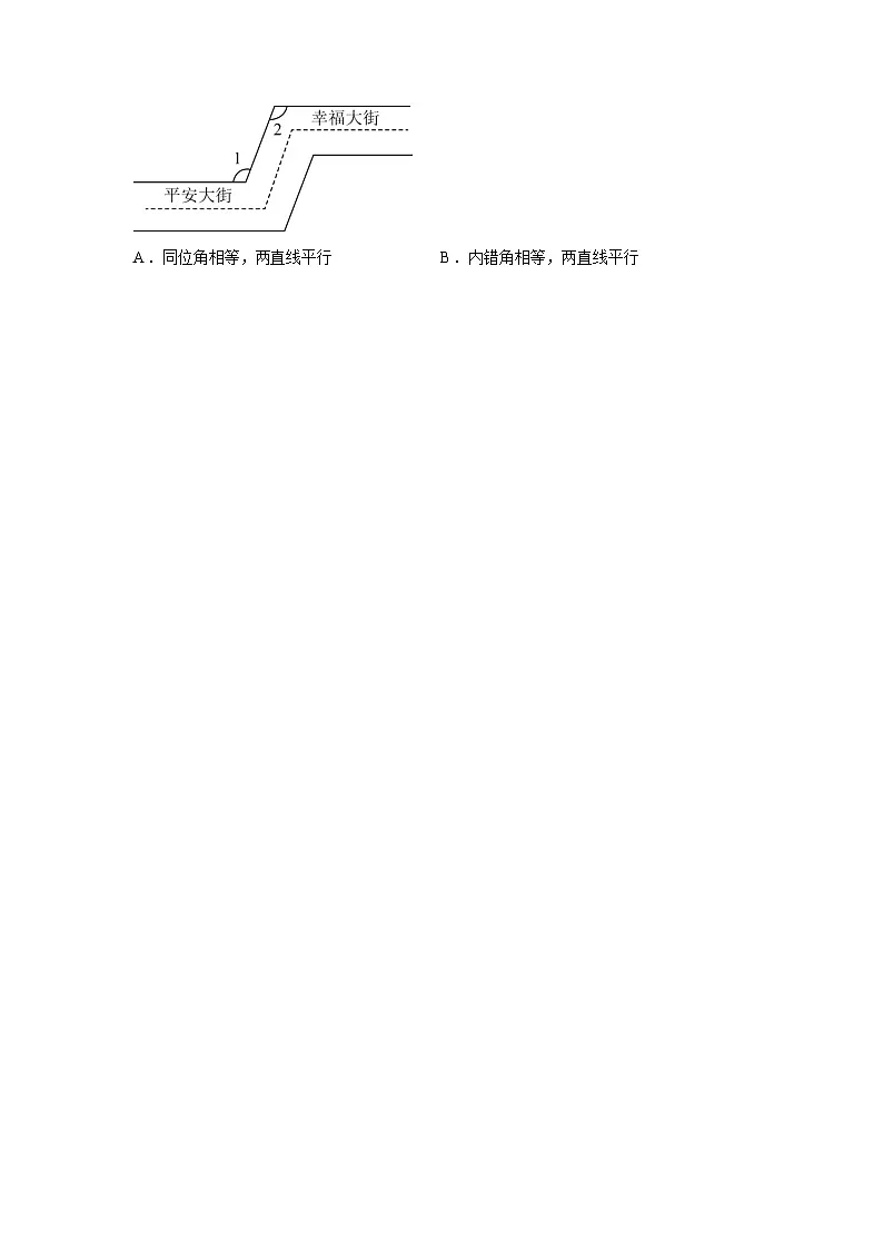 2024-2025学年甘肃省兰州市七年级下学期7月期末数学检测试卷第2页