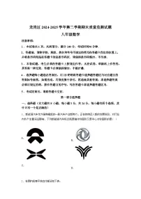 2024-2025学年广东省深圳市龙岗区八年级下学期期末考试数学检测试卷