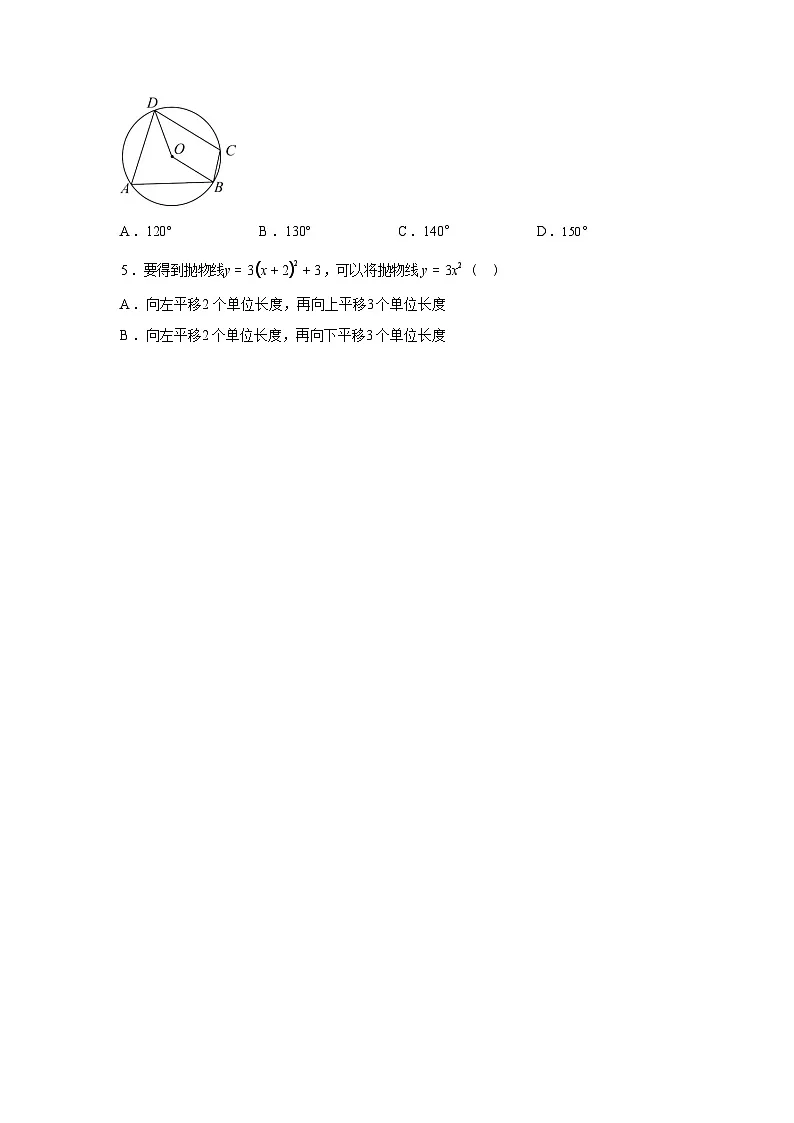 2024-2025学年广东省中山市华辰实验中学课改班八年级下学期开学考试数学检测试卷第2页