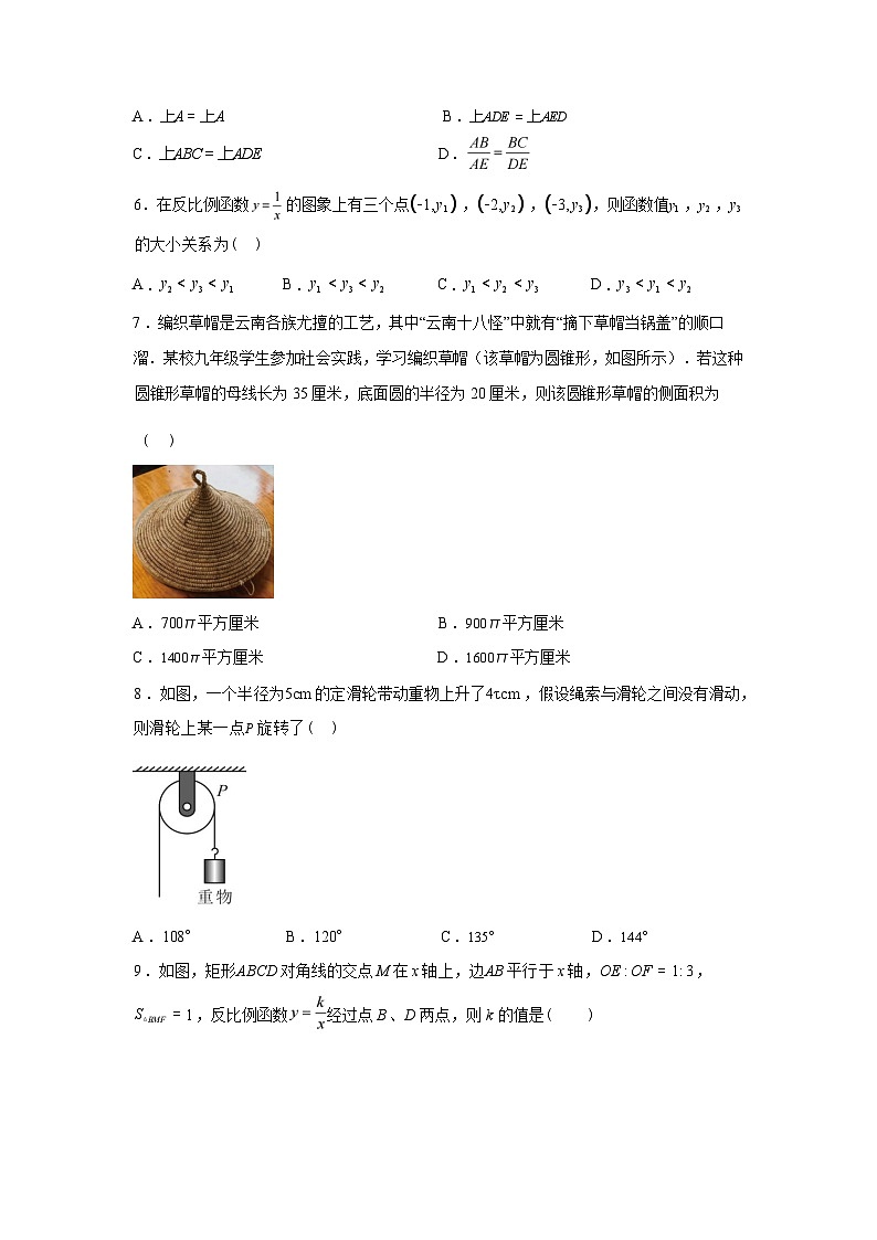 2024-2025学年广东省中山市华辰中学厚德班八年级下学期3月数学检测试卷第2页