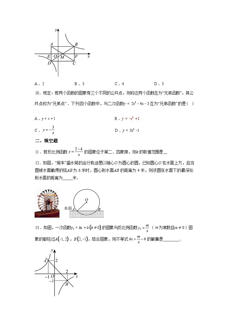 2024-2025学年广东省中山市华辰中学厚德班八年级下学期3月数学检测试卷第3页