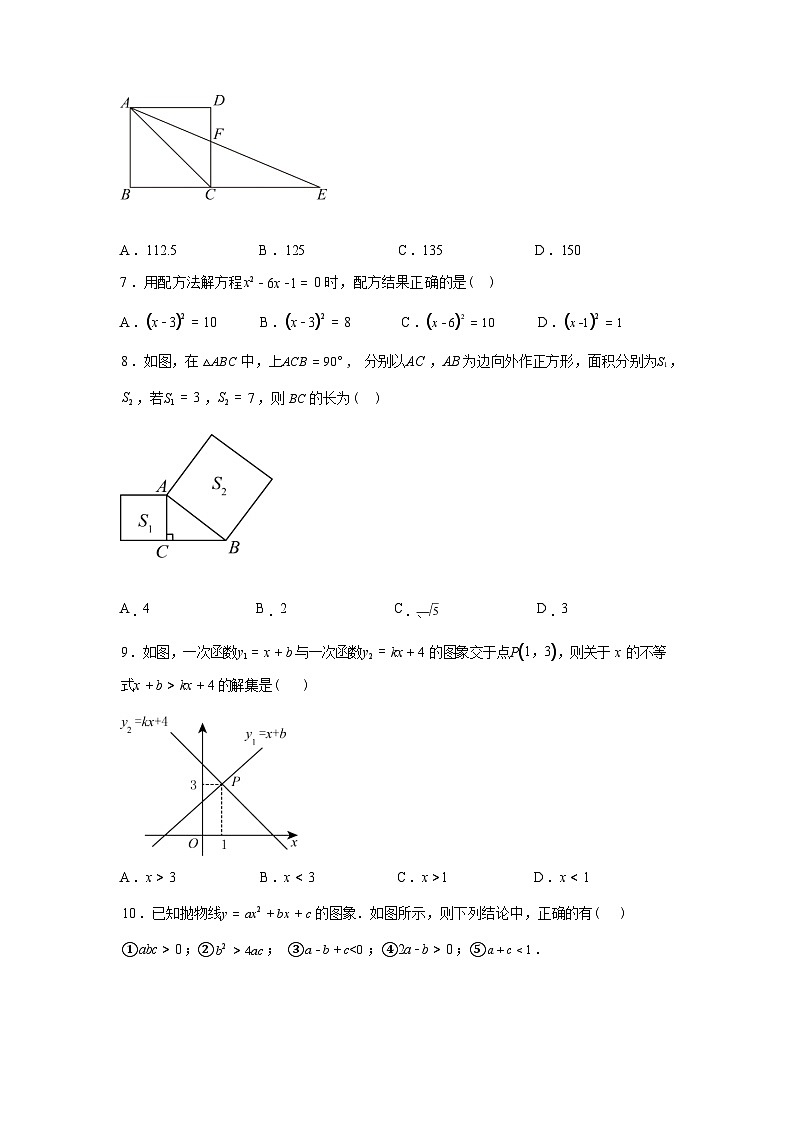 2024-2025学年湖南省长沙市开福区青竹湖湘一外国语学校八年级下学期7月期末数学检测试卷第2页