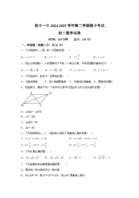 2024-2025学年青海省西宁市湟中区第一中学八年级下学期期中考试数学检测试卷