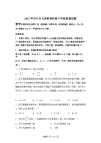 2024-2025学年四川省内江市八年级下学期下学期期末考试数学检测试卷
