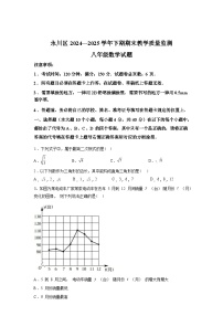 2024-2025学年重庆市永川区八年级下学期期末考试数学检测试卷