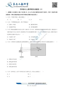 2024版苏科版七年级上册数学期末真题卷（2）含答案