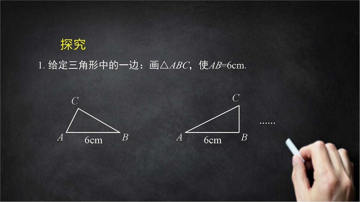 2025年北京版版教材初中数学八年级上册12.5全等三角形的判定(2)课件第5页