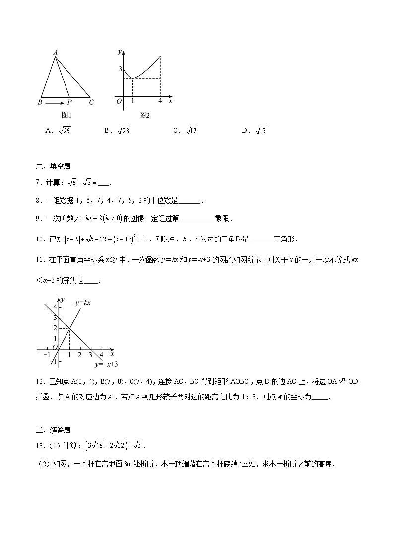 江西省赣州市寻乌县2023-2024学年八年级下学期期末考试数学试卷(含解析)第2页