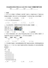 河北省邢台市部分学校2024-2025学年八年级下学期期中考试数学试卷(含解析)