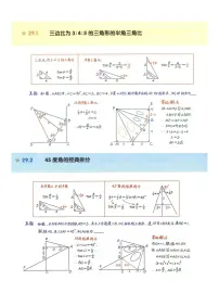 中考数学压轴题解决方法知识点