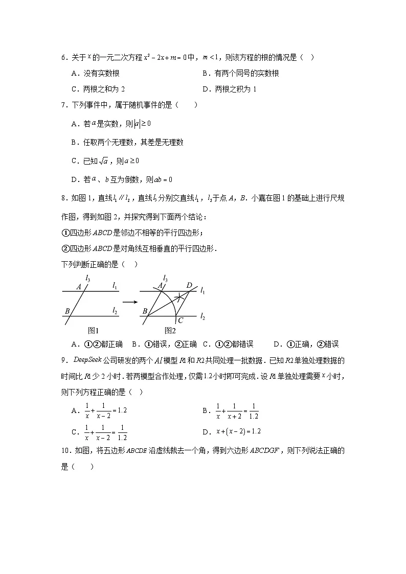 2025年河北省唐山市古冶区中考数学三模试卷(附答案解析)第2页