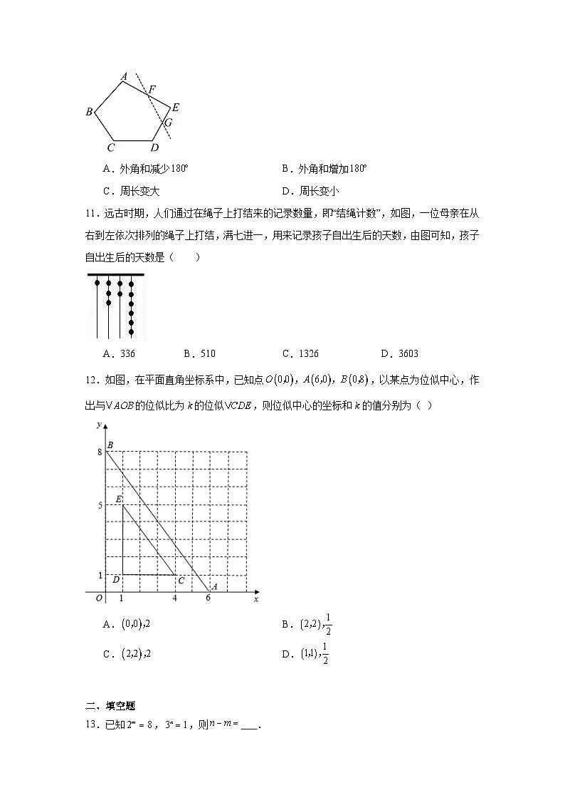2025年河北省唐山市古冶区中考数学三模试卷(附答案解析)第3页