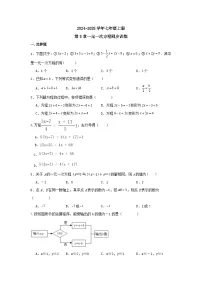 人教版（2024）七年级上册一元一次方程复习练习题