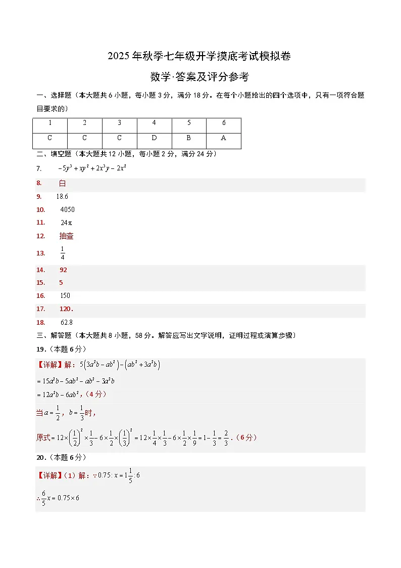 数学(答案及评分标准)第1页