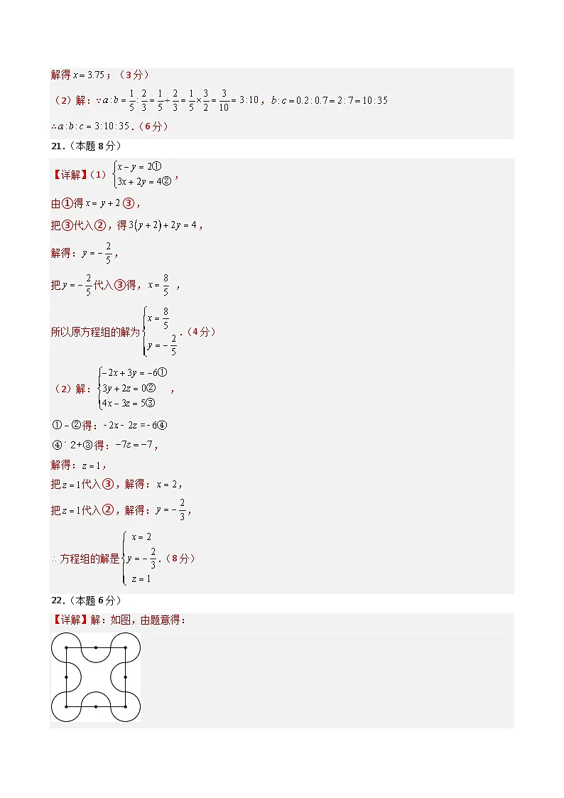 数学(答案及评分标准)第2页