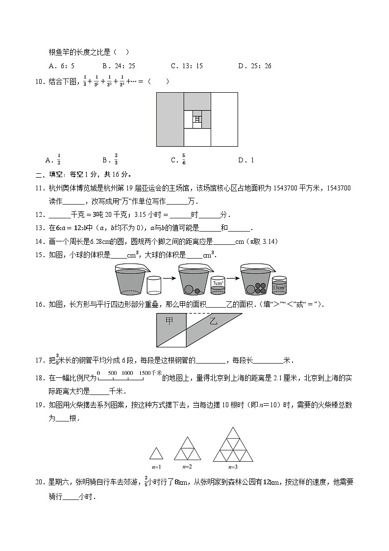数学(考试版A4)第2页