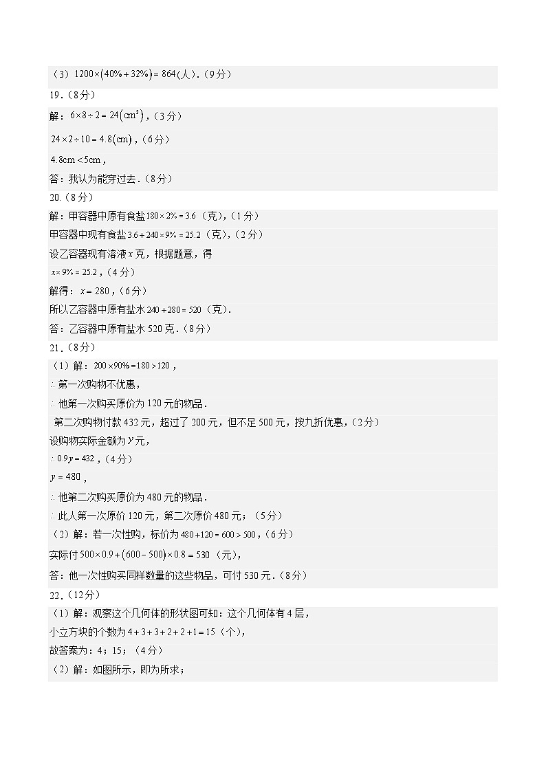 数学(答案及评分标准)第2页