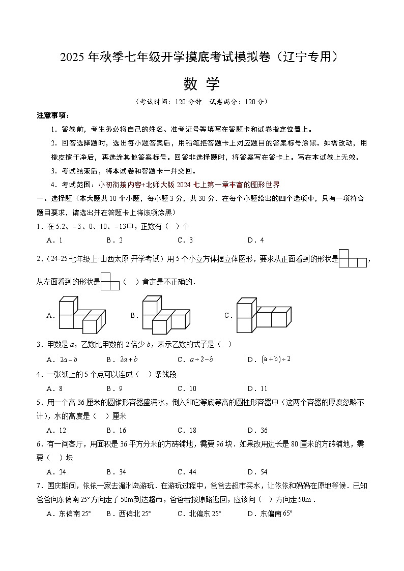 数学(考试版A4)第1页