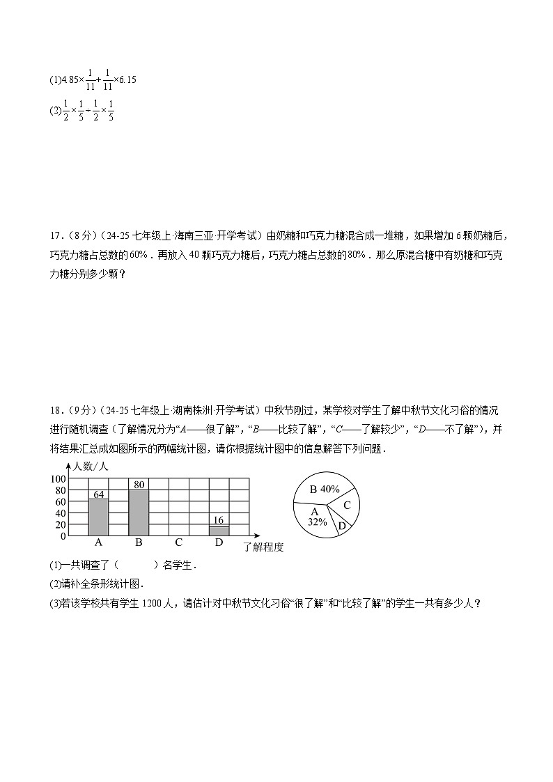 数学(考试版A4)第3页