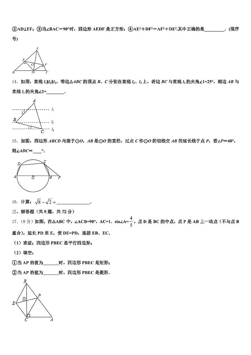 本溪市平山区2025年中考数学猜题卷含解析第3页