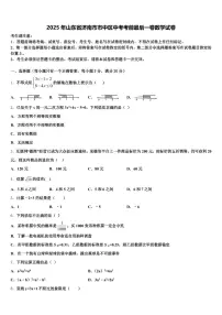 2025年山东省济南市市中区中考考前最后一卷数学试卷含解析