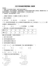 2025年织金县中考数学最后一模试卷含解析
