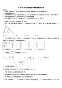 2025年上饶市鄱阳县中考联考数学试卷含解析