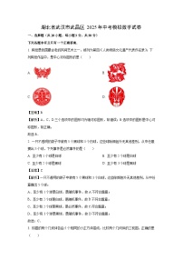 湖北省武汉市武昌区2025年中考模拟数学试卷（解析版）