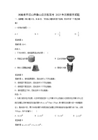 河南省平顶山市鲁山县三校联考2025年中考三模数学试卷（解析版）