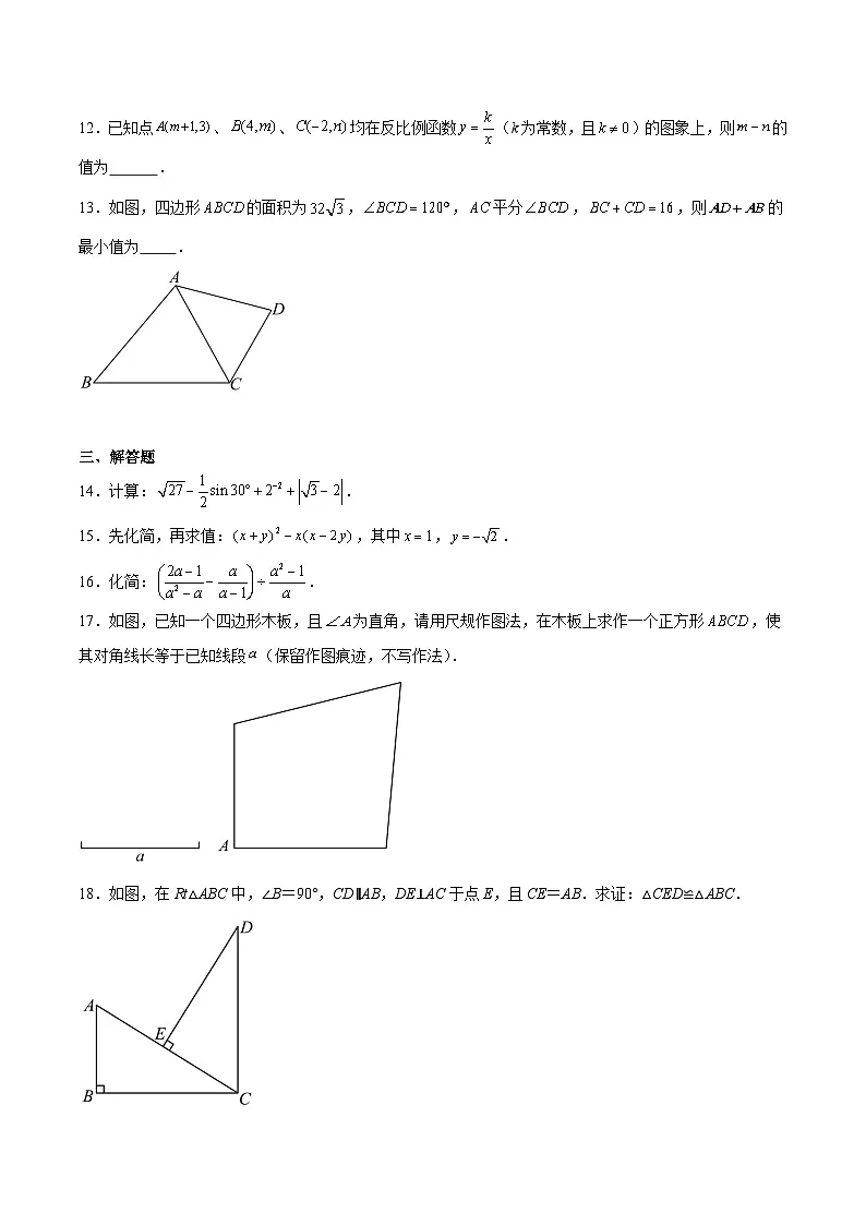 西安市铁一中学2025届九年级下学期中考七模数学试卷(含解析)第3页