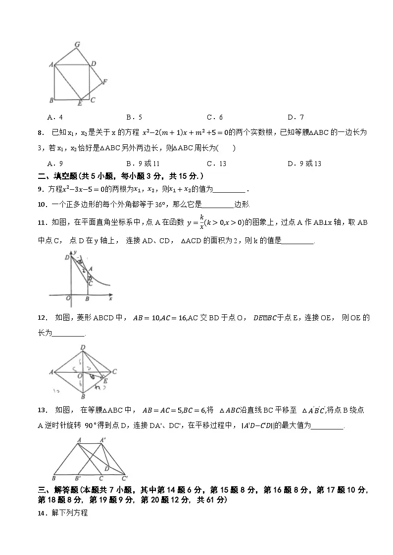 广东省深圳中学初中部 2024-2025学年下学期八年级数学期末试题第2页