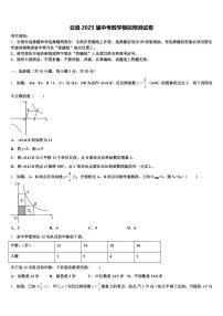 云县2025届中考数学模拟预测试卷含解析