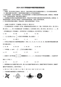 2024-2025学年新县中考数学模拟预测试卷含解析